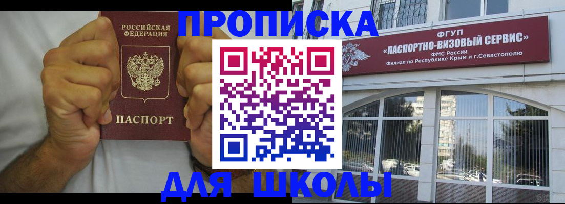 прописка для военкомата в Межгорье