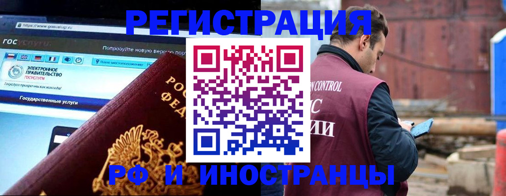 прописка поиск в Межгорье