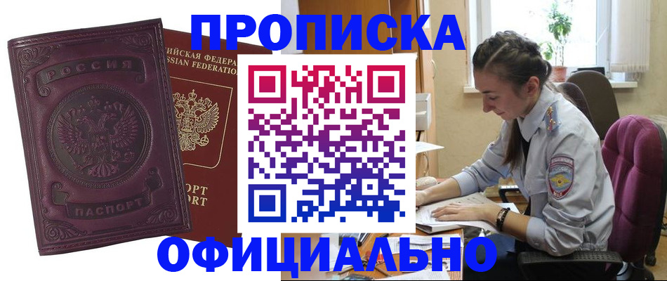 временная регистрация поиск в Межгорье