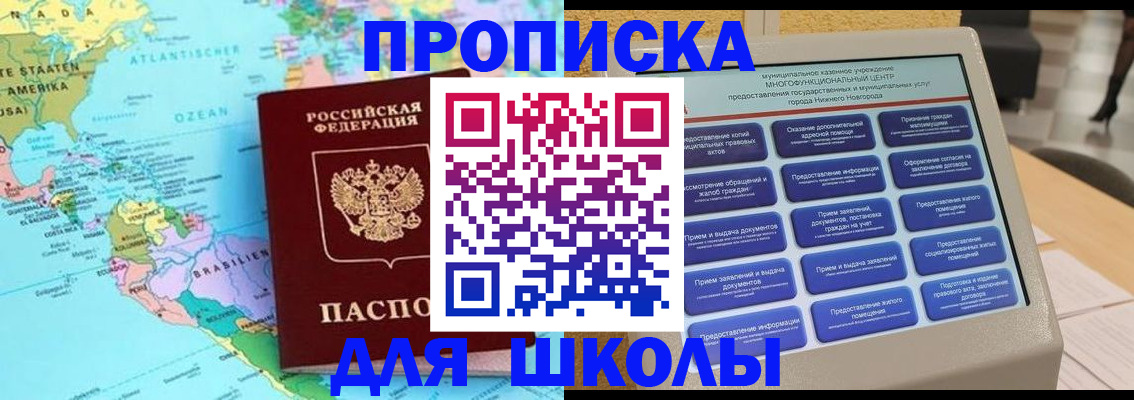 временная регистрация купить в Межгорье