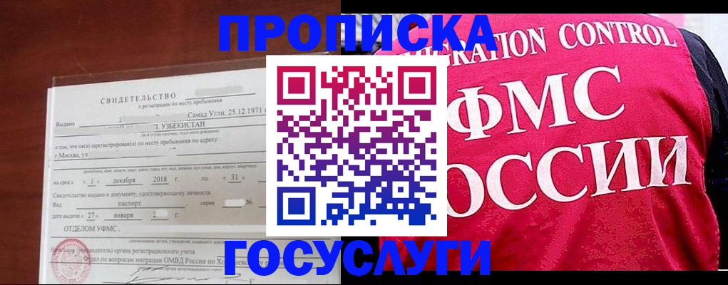 временная регистрация поиск в Межгорье